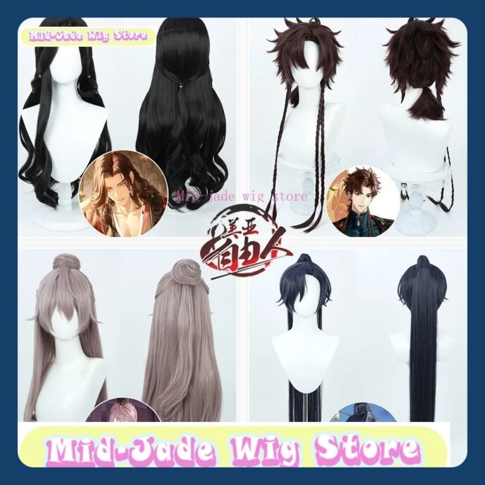 ミッドジェイドウィッグストアコード: Yuan Liu Bian コスプレウィッグアニメゲームロールプレイングハロウィンコスチューム小道具人工毛