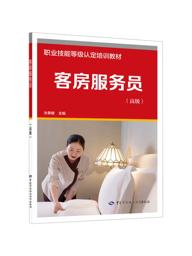 Book-Winshare Room Service Attendant Senior