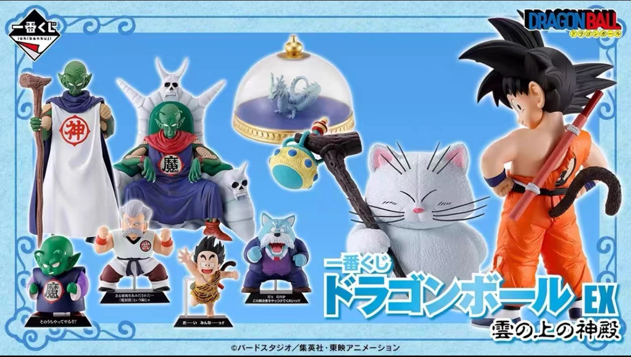 

Bandai One Appreciation of the Temple on the Cloud A Appreciation of Karlin Immortal&Goku Brand New unopened, Collected Models