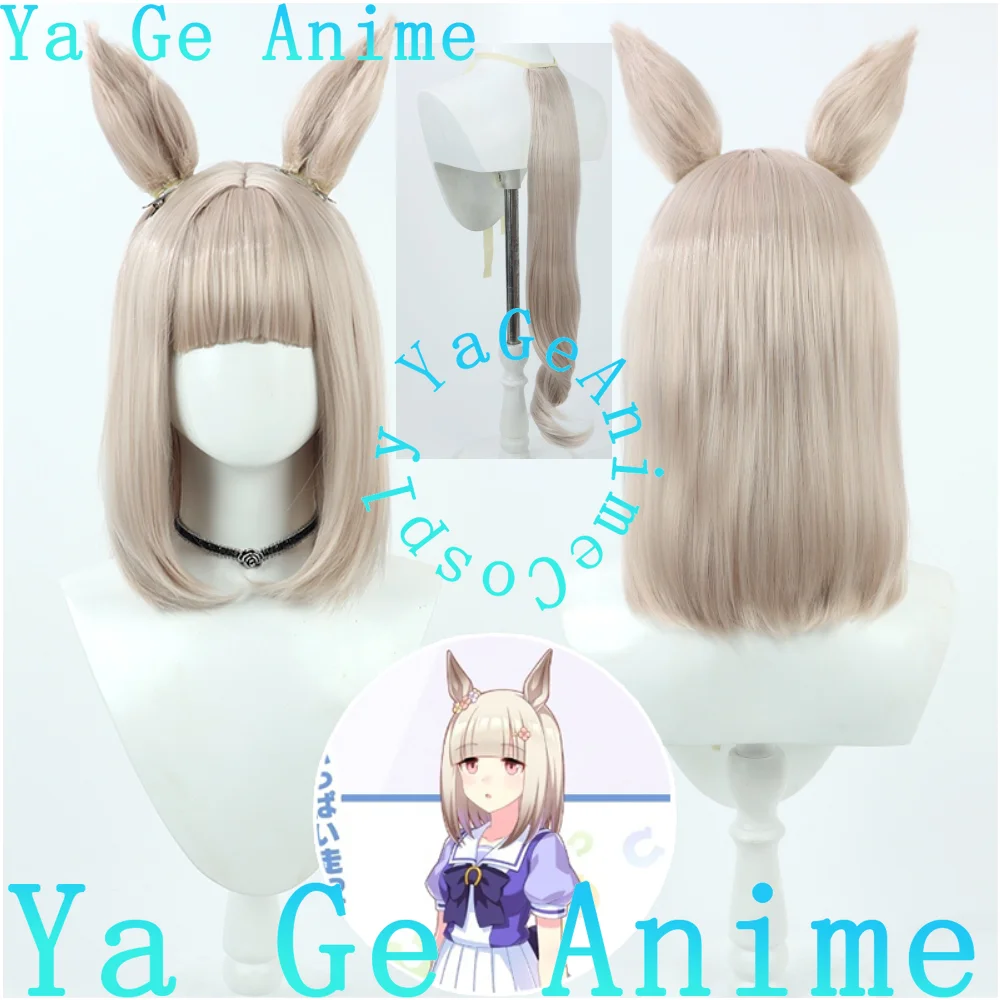 Cosplay Perücke Uma Musume Pretty Derby Happy Meek Cosplay Perücke mit Ohren und Schwanz Pferderennen Mädchen Spiel Realität Show Charakter Perücke