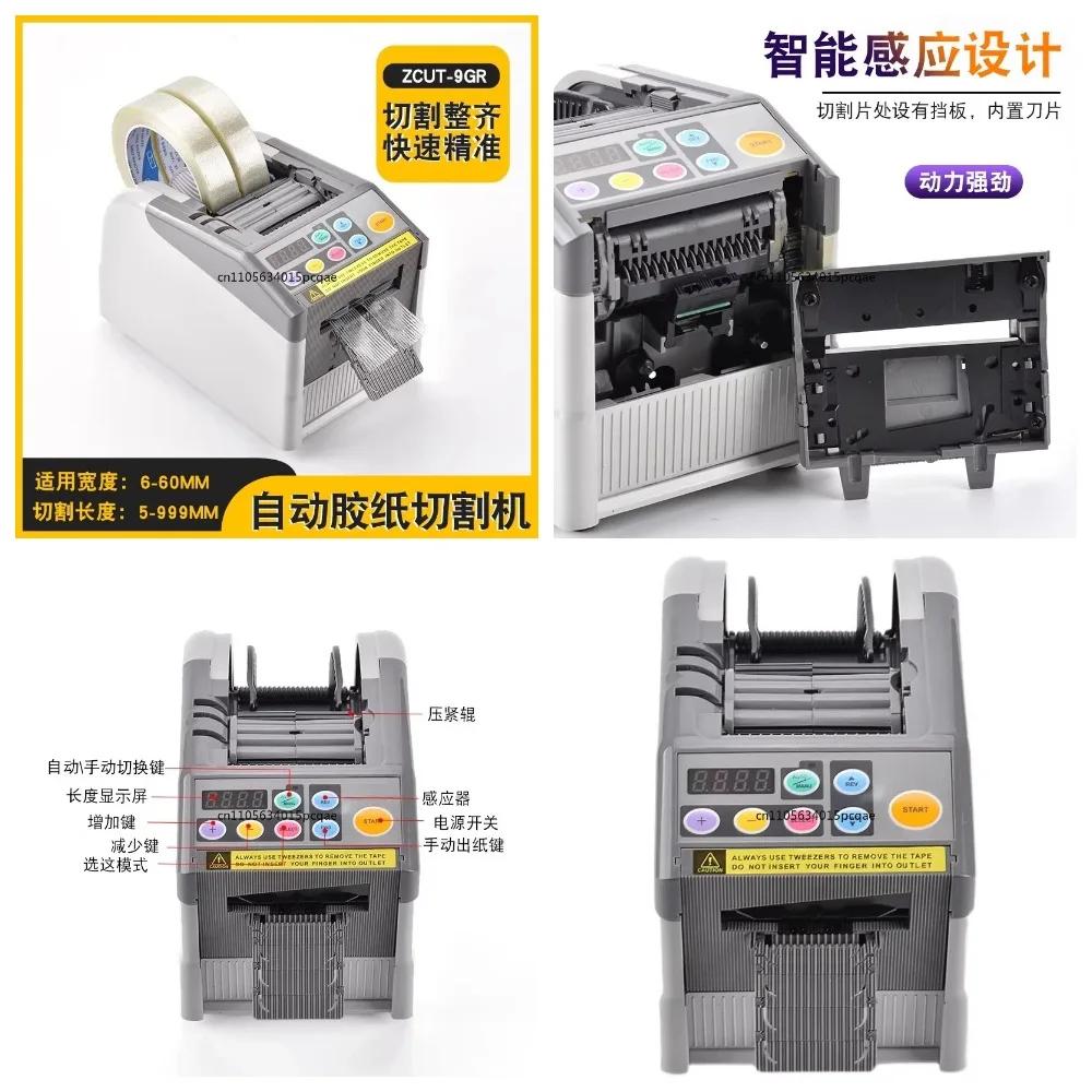 Automatic Tape Cutting Machine for Sealing, ZCUT-9GR Tape Baler