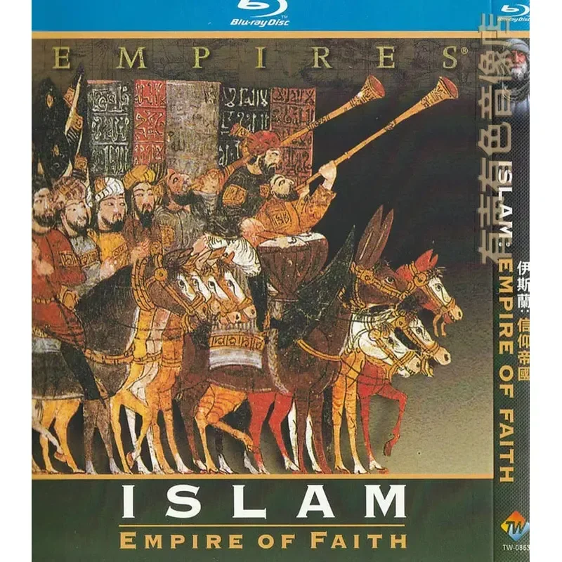 Religious history documentary, Islam: Faith Empire, genuine high definition disc bd blu-ray 1 disc