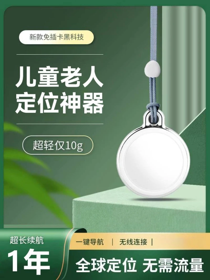 Key Finder Tracker for Kids Elderly, Anti Lost Device for Phone Keys, GPS Locator Alarm for Luggage Pet