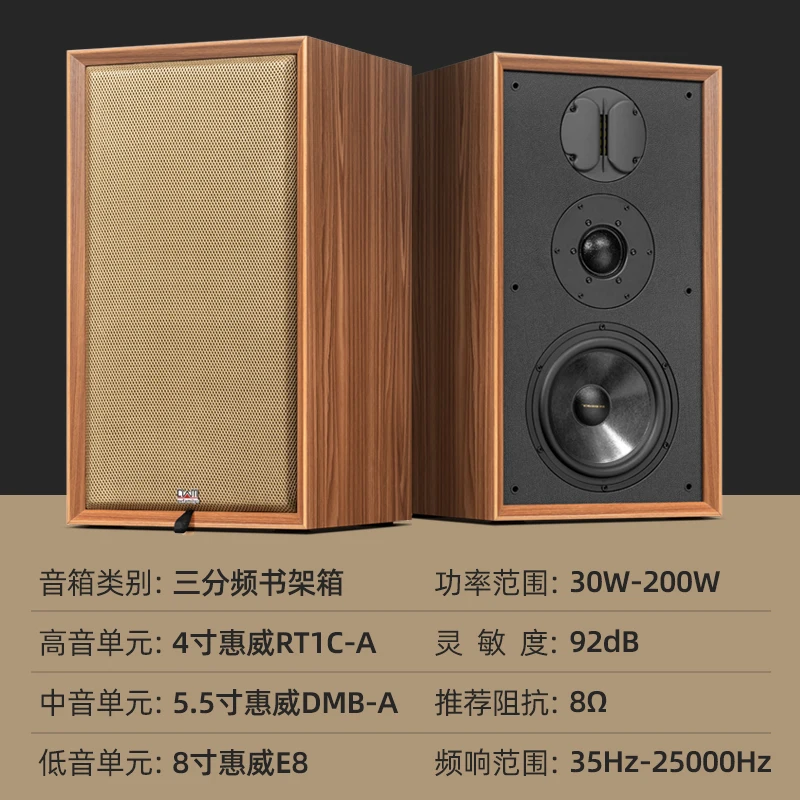 

8inch Three-Way Bookshelf Speakers Audiophile HiFi Passive Speakers Home Audio Pair