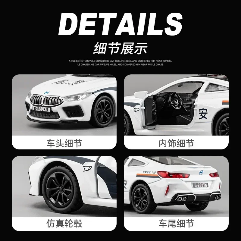 BMW M8 시뮬레이션 합금 경찰차 모델, 2 문짝 소리 및 빛 피드백 장식, 장난감 자동차, 1:36