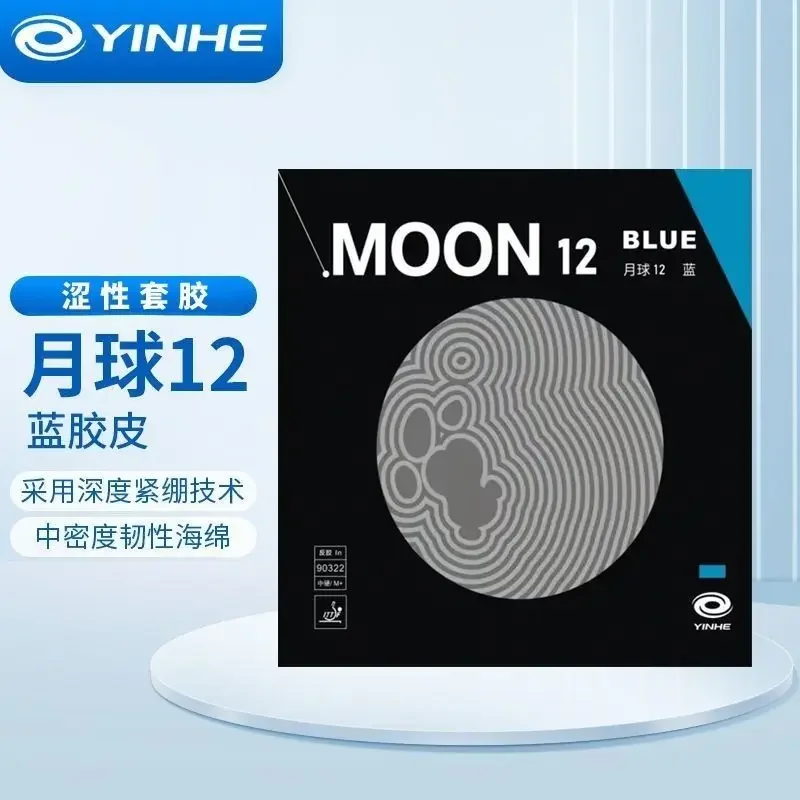 Moon 12 Blue Colorful Inverted Table Tennis Rubber Non-Sticky Tension Sponge Inorganic Ping Pong Rubber For Loop Attack