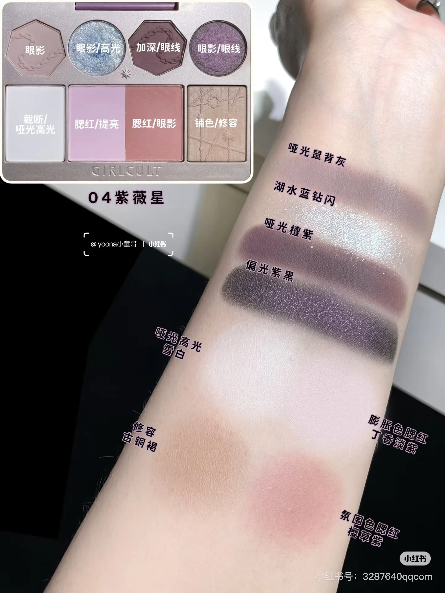 Girlcult Jianghu سلسلة عينيه لامع لامعة الحرباء الدخان لوحة متكاملة ماتي يسلط الضوء على أحمر الخدود لوحة كونتور الوجه #5