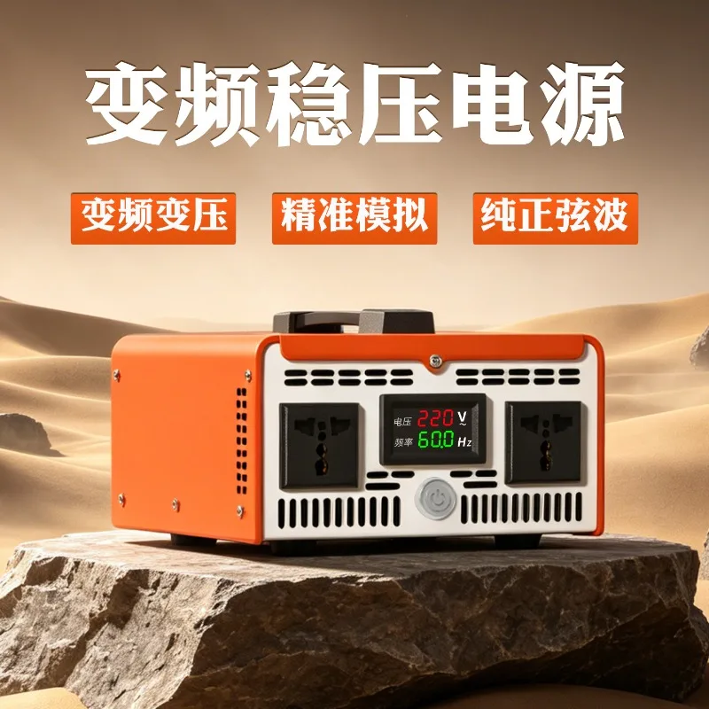 Single-phase 50Hz to 60Hz variable frequency transformer 110V120V220V60Hz to 220V50Hz power supply 1000VA