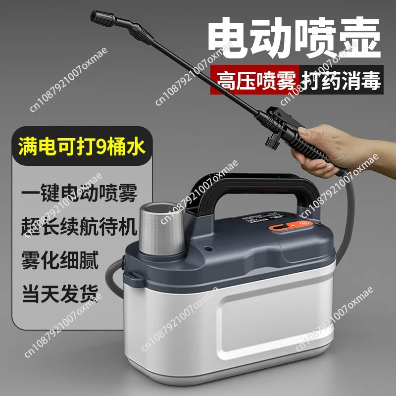 smart watering can, electric sprayer, lithium battery powered, household shoulder-mounted small agricultural sprayer
