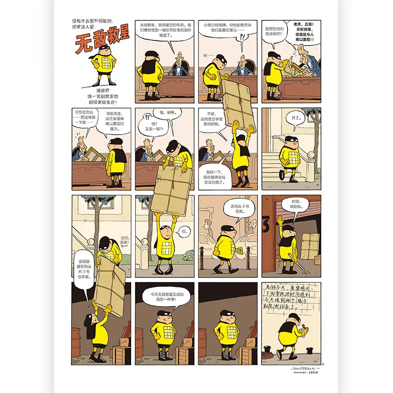 "Invincible Savior" Comic Book Superhero Humor Short Stories Manga Books in English Coloring Book