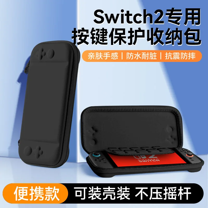 For Nintendo Switch2 Storage Bag Protective Box For Ns2 Portable Bag For Switch 2 Game Console Bag - view 4