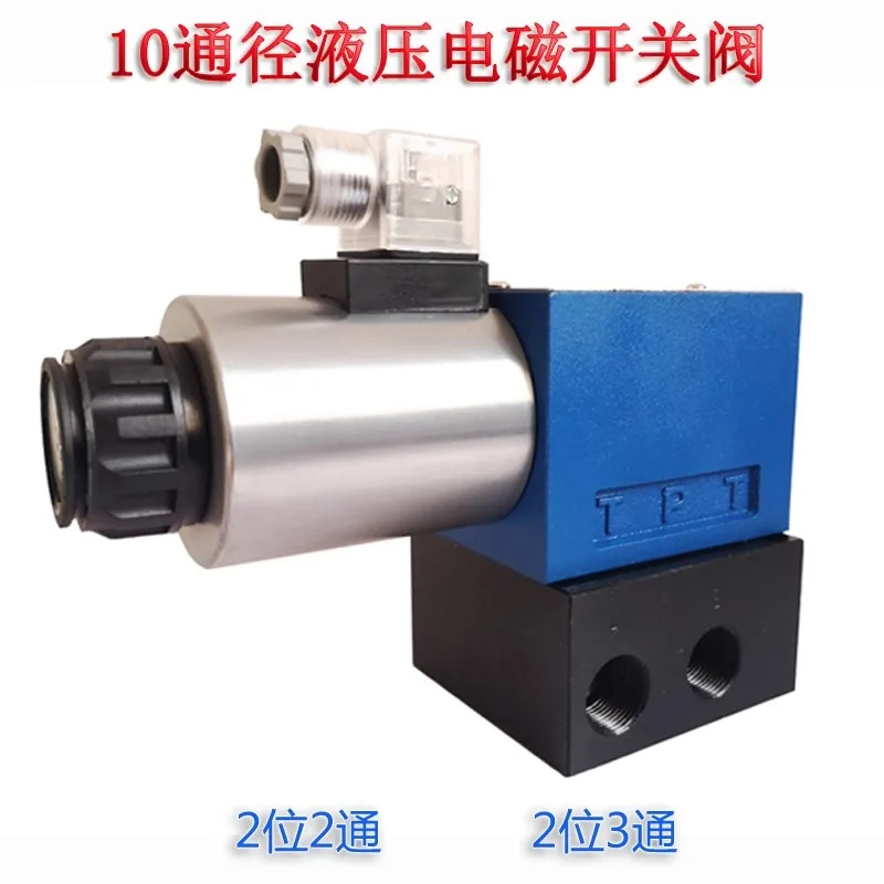 2-position 3-way hydraulic electromagnetic directional valve group normally open and normally closed 24V 220V