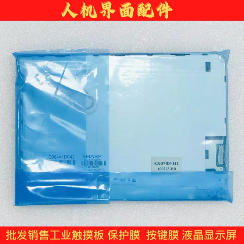for Fanuc system LQ084V1DG43/DG21/DG42/DG44/DG22/DG41 LCD screen
