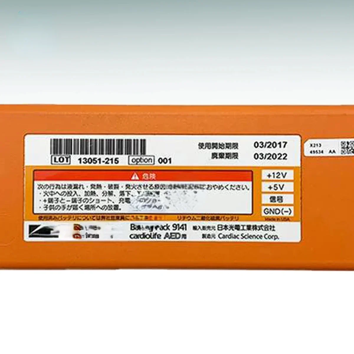 Defibrillation aspirateur large medical battery electric battery 13051-215 NIHON KOHDEN