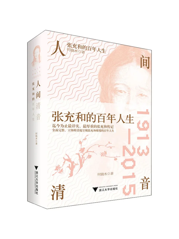 

Book-Winshare A Century Old Life That Clears in the World