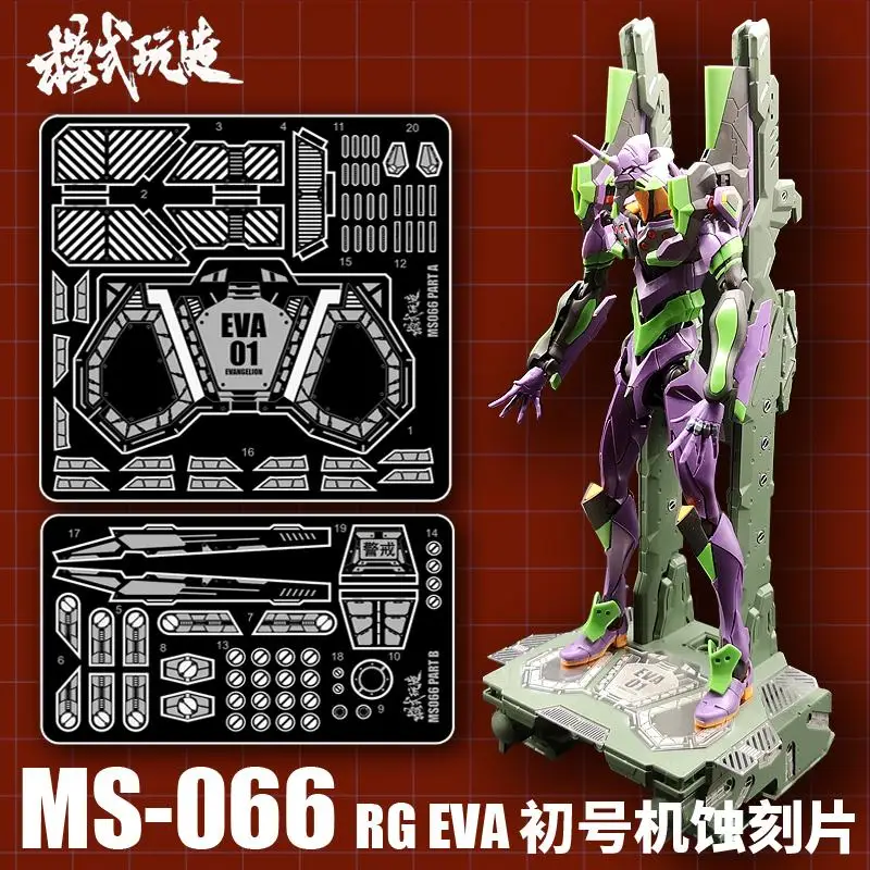 

Оригинальная гравировальная пленка MS.HOBBY MS-066 RG EVA