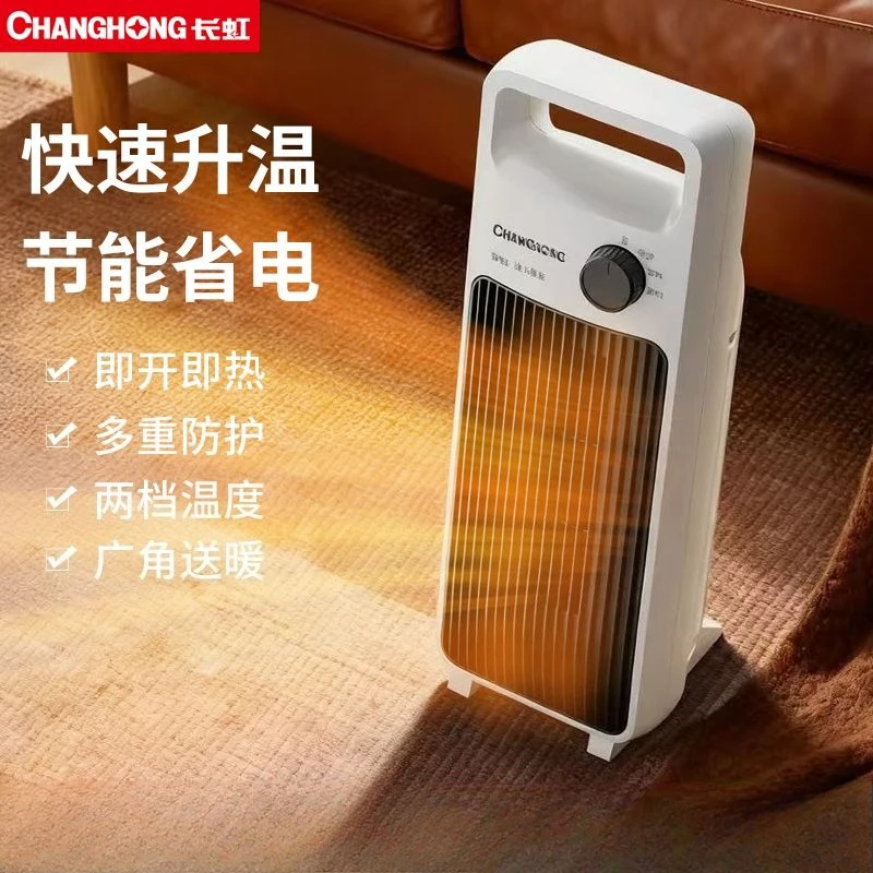 

Heater fan heater household small quick-heat electric heater bedroom energy-saving stove whole house heating