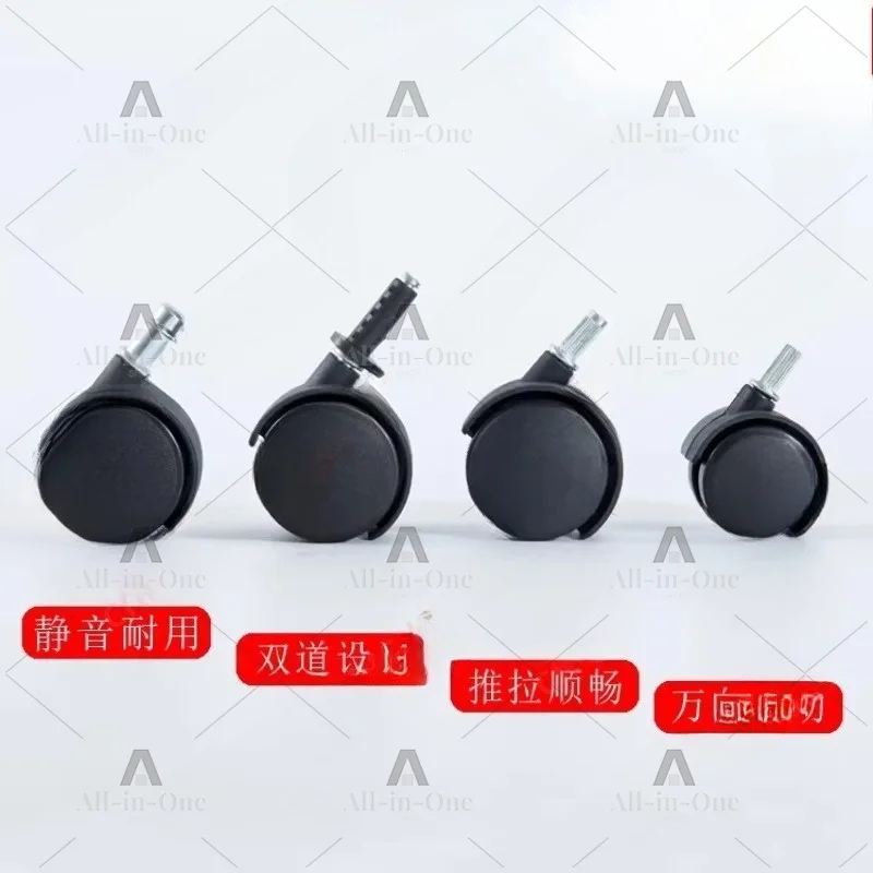 Vacuum cleaner wheels, universal casters, swivel chair wheels, clasps, casters, furniture