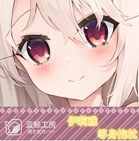 

Anime Magical Girl Illyasviel von Einzb Sexy Dakimakura Hugging Body Pillow Case Otaku Pillow Long Cushion Cover Bed Lining LJ