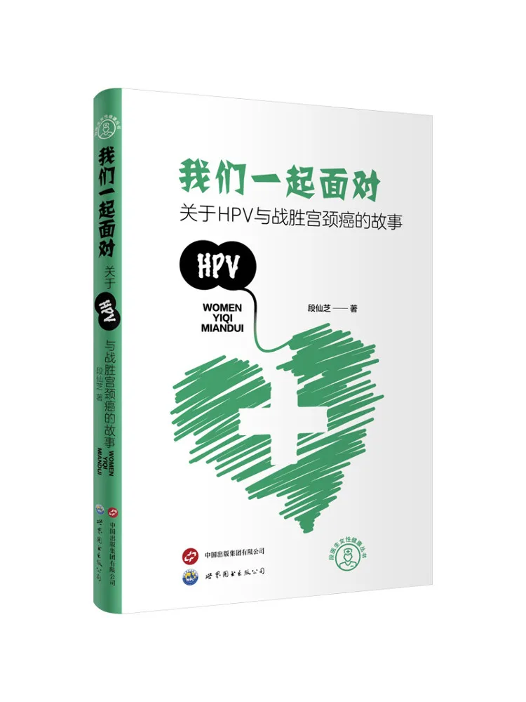 

Книга-Winshare Давайте лицо вместе истории о ПВХ и переходящем раке шейного отдела