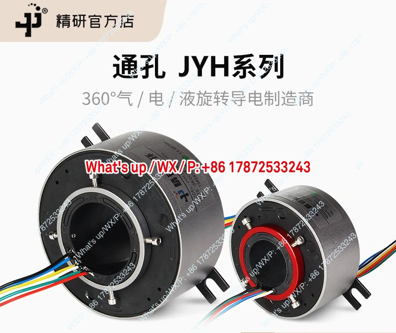 Hollow conductive slip ring, hollow through-hole wire, rotary joint, collector ring, power supply connector