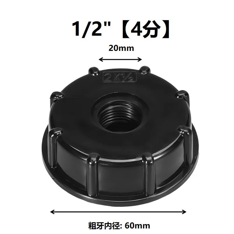 3PCS Chemical drums, urea drums, iBC ton drums, plastic joints, 4 minutes, 6 minutes, 1 inch, thick inner thread [concave]