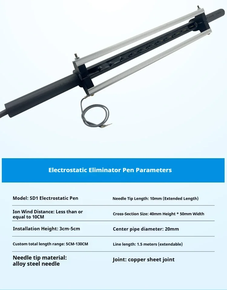 16KV Dry Static Eliminator Industrial Bag Making Machine Non-woven Fabric Static Device Glue Filling Static Stick