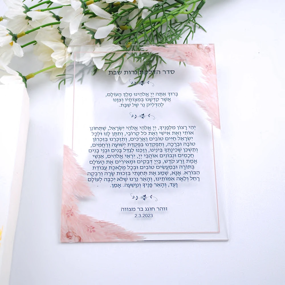 0.5mm Thickess Hebrew Transparent  Acrylic Invitation Baptism Card Bar Mitzvah for Wedding French Text Guest Birthday Gift Merci