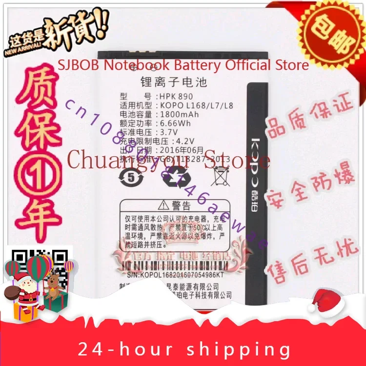 

For Kupo Kopo L168 L6 L7 L8 L9 Packing Hpk890 Mobile Phone Battery