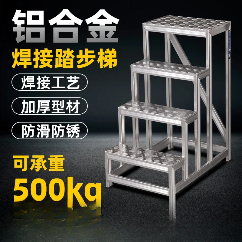 Industrial step ladder Aluminum alloy welding step platform Thickened platform Foot stool Mobile climbing ladder