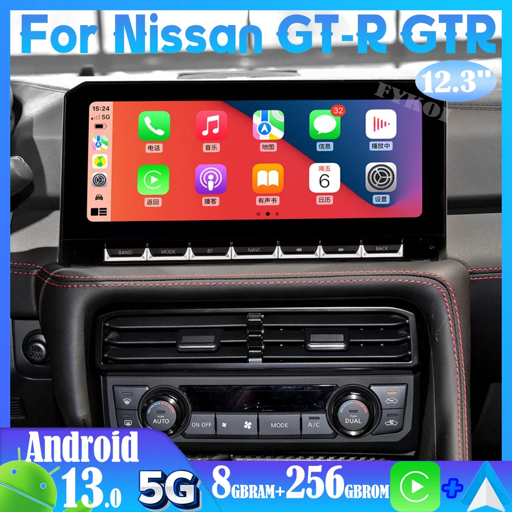 Android 13 For Nissan GT-R GTR 2017-2020 Car Radio Automobile Multimedia CarPlay Auto Bluetooth GPS Navigation Stereo 1Din 5G