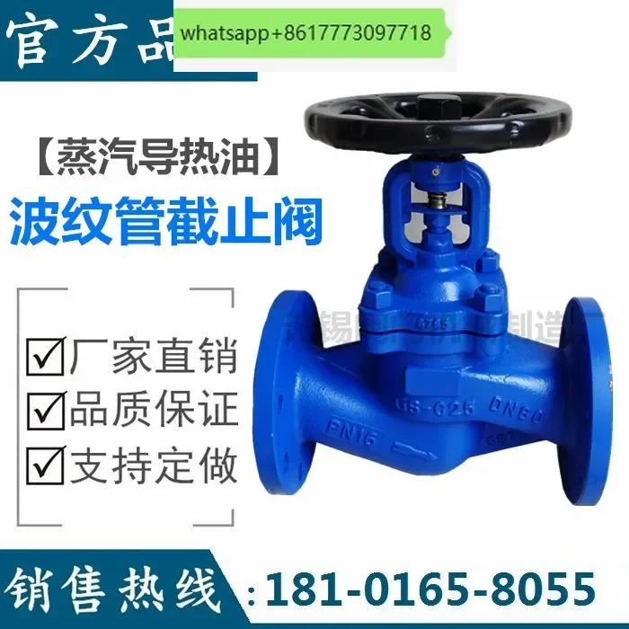 

German standard bellows stop valve WJ41H-16C 25C high temperature steam heat transfer oil stop valve DN50 65 80