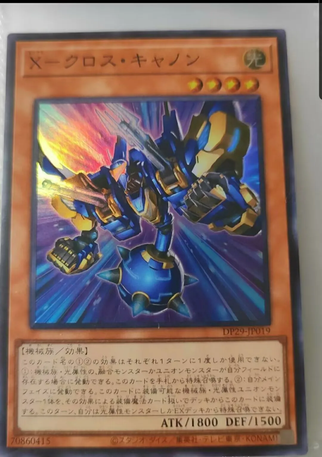 Yugioh KONAMI Duel Monsters DP29-JP019 X-Cross Cannon Super Rare Japanese Collection Mint Card