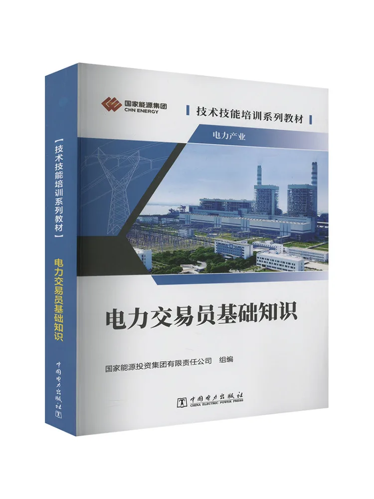 Book-Winshare Basic Knowledge For Power Traders