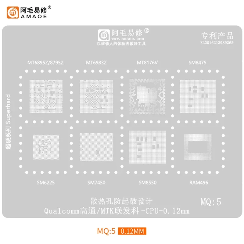 0.12mm Amaoe MQ:5 BGA Reballing Stencil for SM6225 SM7450 8550 8475 RAM4496 MTK Qualcomm CPUCPU IC tin planting