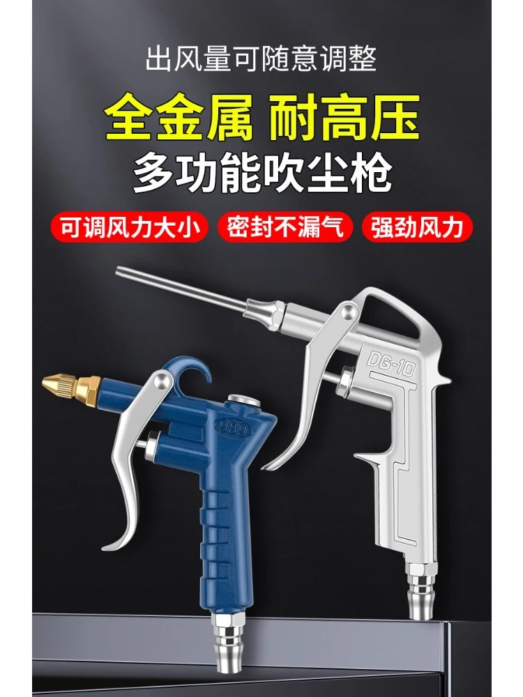 Pistola per soffiaggio polvere ad alta pressione in metallo, lavorazione del legno, riparazione auto, pulizia del motore, attrezzatura pneumatica