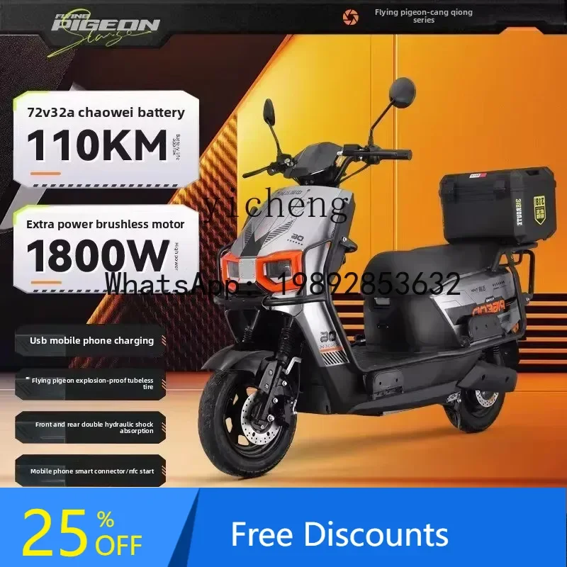 

AB Flying Pigeon Firmament Electric Motorcycle Adult Long Range Electric Vehicle High Speed Electric Motorcycle