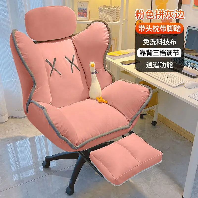 Home lazy computer chair sofa chair comfortable sedentary desk learning chair backrest casual office seat