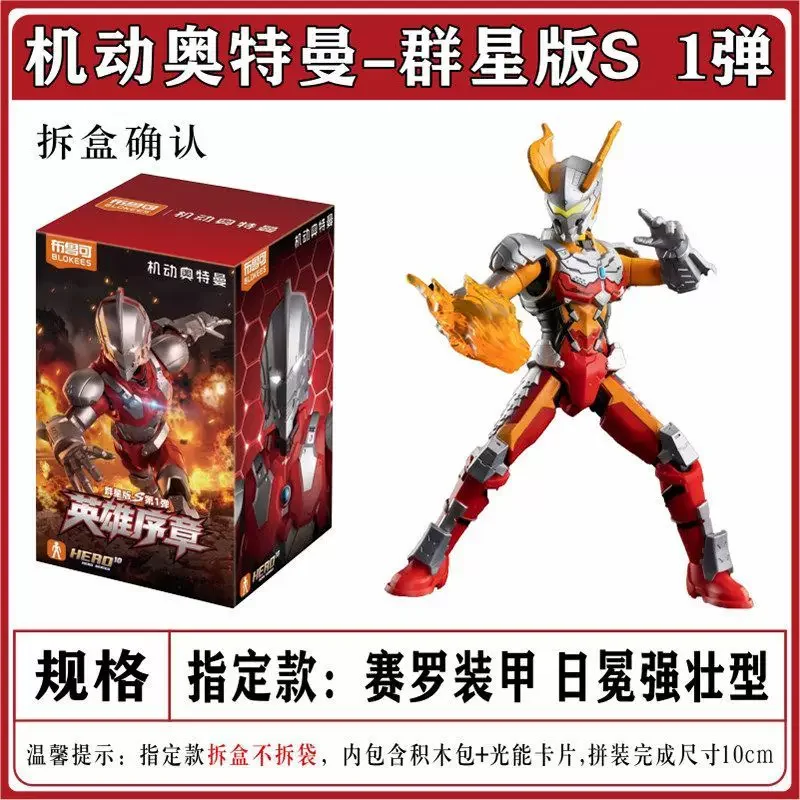 Originele Blokees Mobile Ultraman Ultraman:Rising Galaxy Version S01 Blind Box SUIT Zero Ace Zoffy Geassembleerde Verzamelmodellen Cadeaus