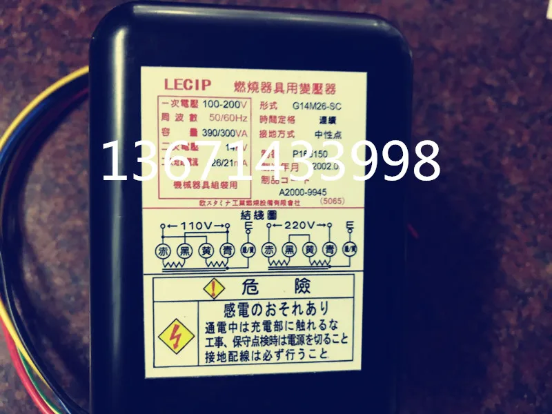 G14M26-SC Boiler Ignition High-voltage Package, LECIP Sanyo Bipolar Marine Boiler Ignition Transformer From Japan