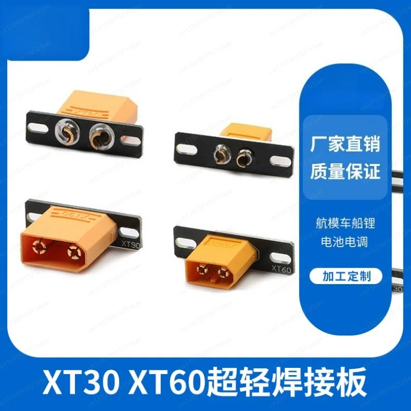 Ultra-Light Soldering Board Mounting Base for RC Battery & ESC – X-T-30 / X-T-60 / X-T-90 Connector Support PCB