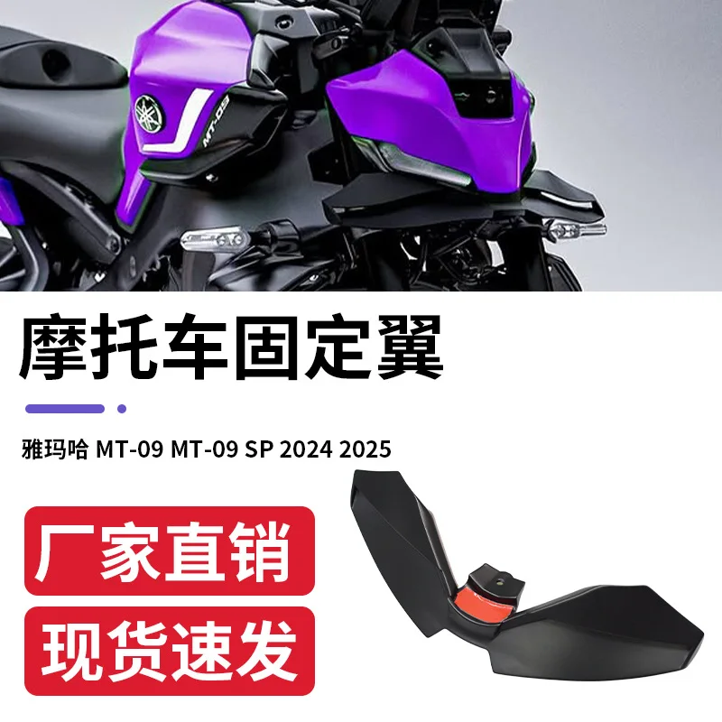 

Suitable for motorcycle modification of fixed wind wing front lip spoiler tool
