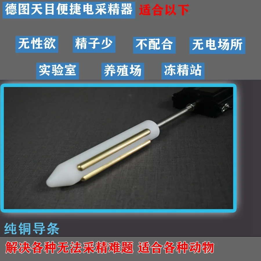 جهاز بيطري خنزير الماشية الحصان جامع الحيوانات المنوية الاصطناعية مع عصا جمع الحيوانات المنوية