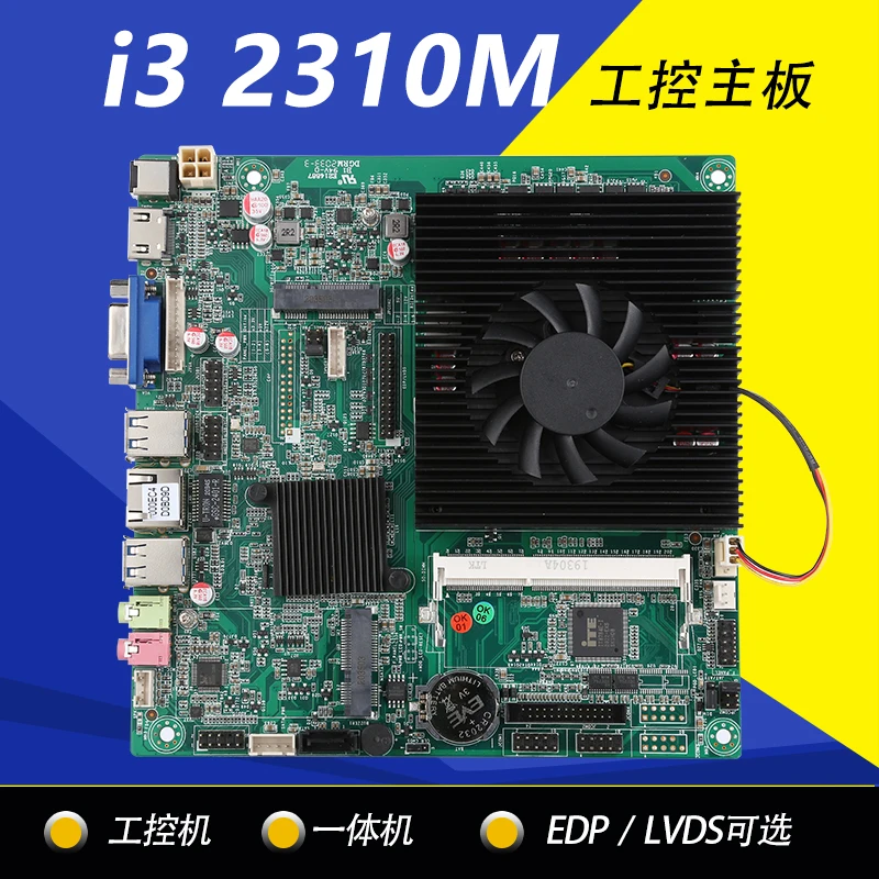 I3 2310 m 2370 m new all-in-one system board HM76 advertising machine an LVDS/double EDP support for XP