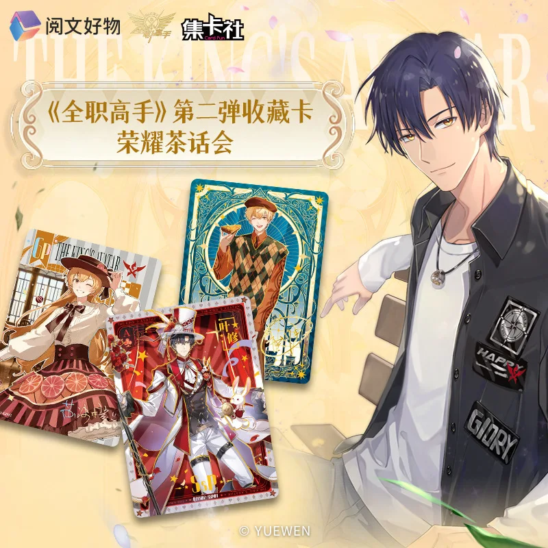 การ์ด 100% สนุก King'S Avatar การ์ด Honor Tea Party อะนิเมะคอลเลกชันการ์ดกล่องลึกลับเกมกระดานของเล่นเด็กวันเกิดของขวัญ