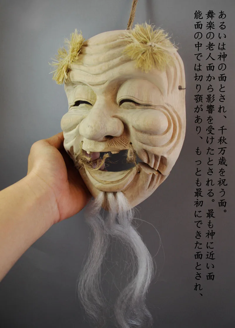 QH32 - 22x16x8 cm Hand Carved Japanese Camphor Wood Elder Noh Mask