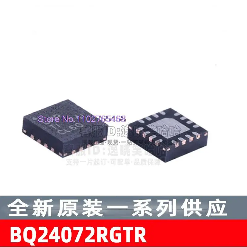 

10 шт./лот BQ24072RGTR IC BQ24072 BQ24072RGTT CKP Datasheet - электронный компонент для профессионального использования