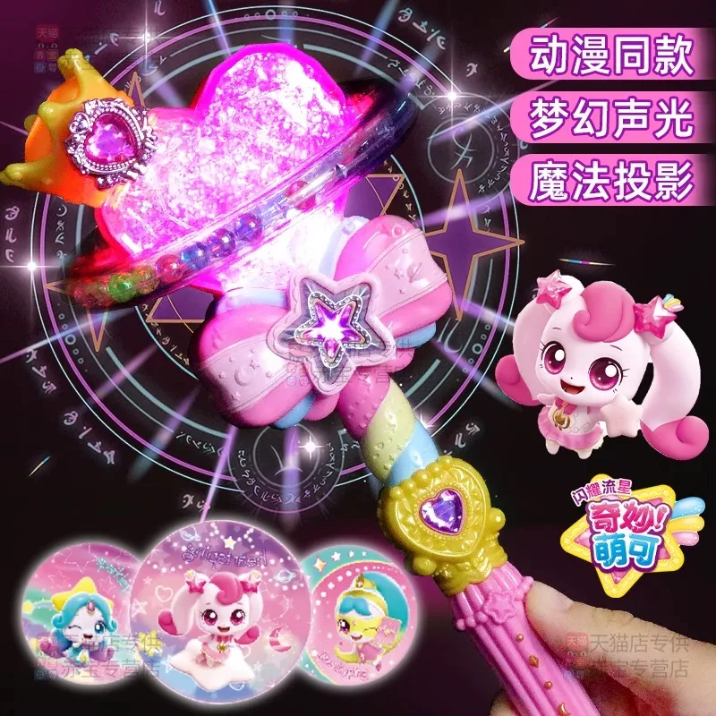 

Wonderful Love Mengke Shining Meteor Transforming Magic Wand Cute Heart Girl Toy Official Authentic Christmas Birthday Gift