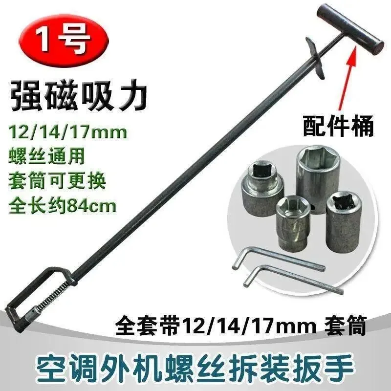 Air conditioner installation new tools German quality air conditioner external machine disassembly and assembly wrench tool foot