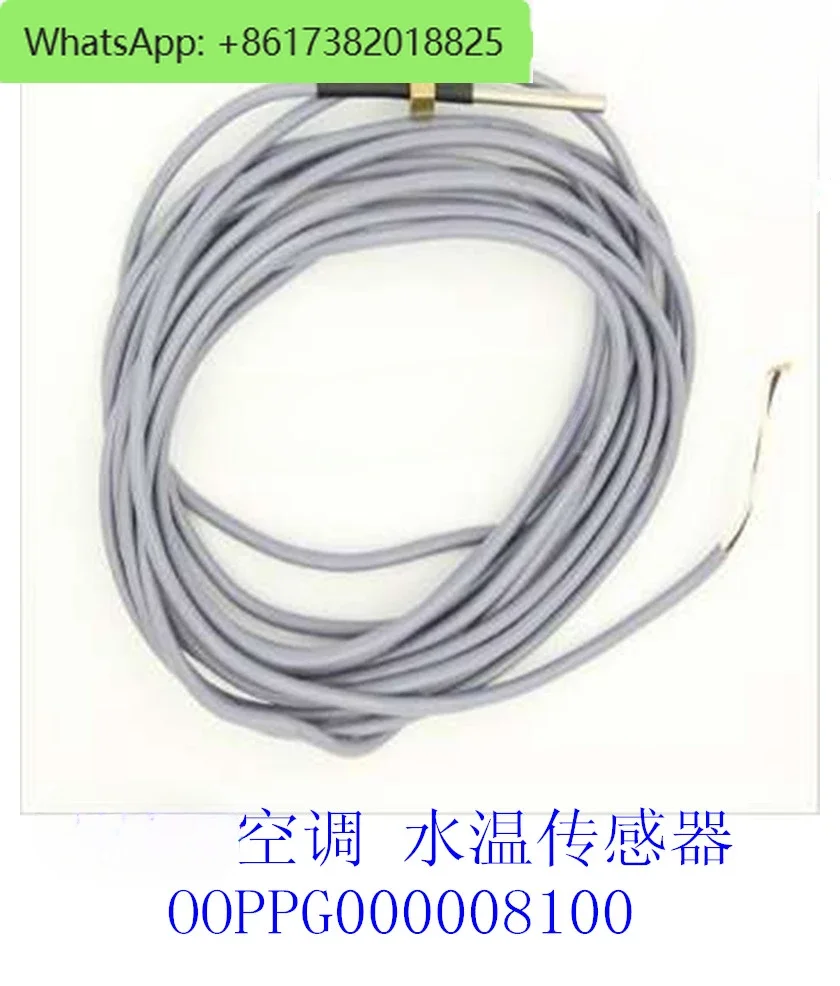 

Air conditioning temperature sensor 30RBRQXQXAXW water temperature environment refrigerant 00PPG0000008100